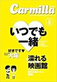 カーミラvol.5 女の子と女の子のためのエロチックブック