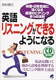 CD BOOK �p�ꃊ�X�j���O���ł���悤�ɂȂ�