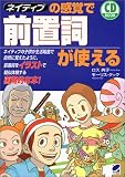 �l�C�e�B�u�̊��o�őO�u�����g����   CD book