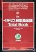 �C�M���X����p��bTotal Book