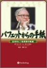 �o�t�F�b�g����̎莆 �| �u�o�c�ҁv�u�N�ƉƁv�u�A�E��]�ҁv�̃o�C�u��
