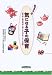 ������ƋC�ɂȂ�q�̕ۈ�\�ۈ�҂ƗՏ����B�S���m�������������񎵎���