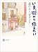 いま、街から伝えたい―北のム~ブメント