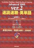 ���Ǒ����E�p�P�� Advanced 1000 ver.2