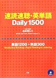 ���Ǒ����E�p�P��Daily1500�\�P��1200+�n��300