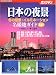 日本の夜景冬の絶景・イルミネーション名撮地ガイド181