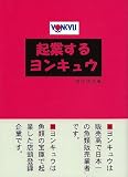 �N�Ƃ��郈���L���E
