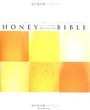 HONEY BIBLE―ハチミツ屋さんだけが知っていた!?単花ハチミツの使い分けが一目でわかる本