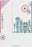 きれいな素肌はあなたを幸せにする!―医療としてのケミカルピーリング