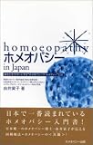 ¥Û¥á¥ª¥Ñ¥·¡¼in Japan¡½´ðËÜ36¥ì¥á¥Ç¥£¡¼