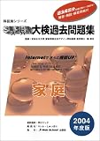 �ȖڕʃV���[�Y�E�X�[�p�[�匟�ߋ����W �ƒ�q2004�N�x�Łr