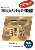 �X�[�p�[�匟�ߋ����W�q5�r�n�w�\�n�w1A�E�n�w1B