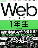 Web�ǥ����ʡ�1ǯ�����ץ��ˤʤ������ΤäƤ�������!�Ż�����Ȥȿʤ���