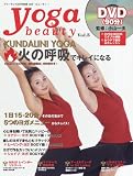 ヨガ・ビューティー 5【DVD付き】