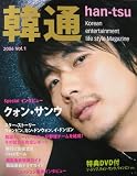 ���� han-tsu 2006 Vol.1