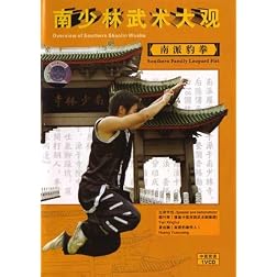 Leopard Fist Kung Fu