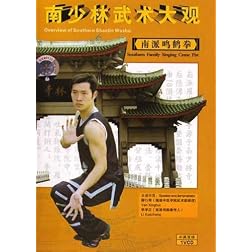 Singing White Crane Fist Kung Fu