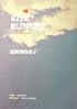 The Kite Runner