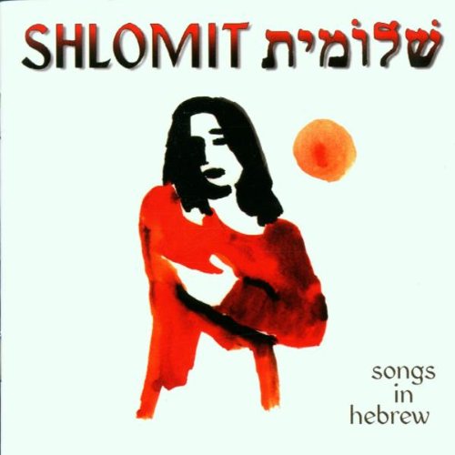 Songs in Hebrew