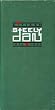 Citizen Steely Dan (disc 2)