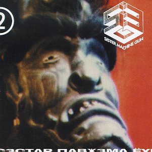 Sister Machine Gun - Torture Technique Lyrics - Zortam Music