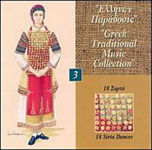 Greek Traditional Music Collection, Vol. 3