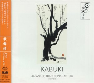 Japanese Tradition: Kabuki