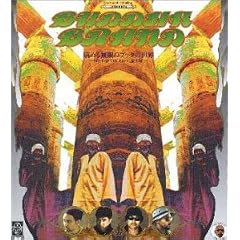 BUDDHA BRAND『病める無限のブッダの世界～BEST OF THE BEST（金字塔）～』