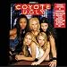 Coyote Ugly