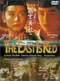 Swordsman III - The East is Red