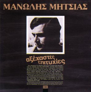 Axehastes Epitihies
