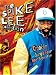 Spike Lee Collection