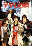 Buy Irresponsible Captain Tylor - Collection 1 on Amazon