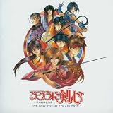るろうに剣心 / 明治剣客浪漫譚 ― ベスト・テーマ・コレクション