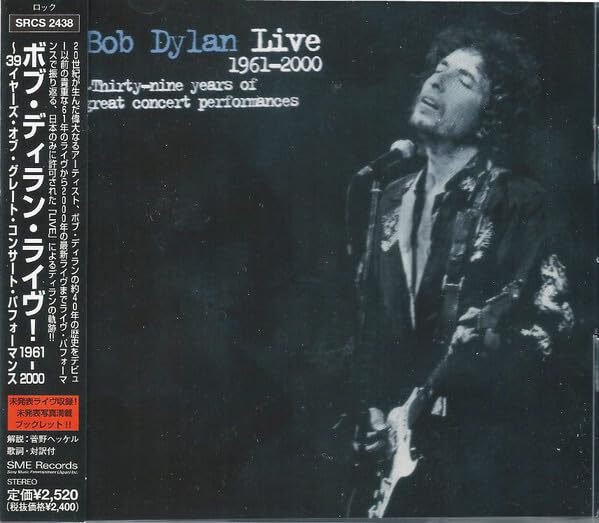 Bob Dylan - The Bootleg Series, Vol. 6: Live 1964, Concert At Philharmonic Hall [Disc 1] - Zortam Music