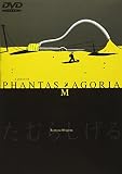 a piece of PHANTASMAGORIA【劇場版】