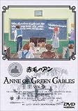 赤毛のアン(9)