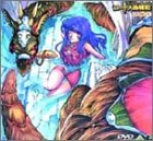 ロードス島戦記 英雄騎士伝 DVD-BOX(1)