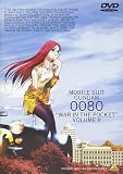 �@����m�K���_�� 0080 �|�P�b�g�̒��̐푈 vol.2