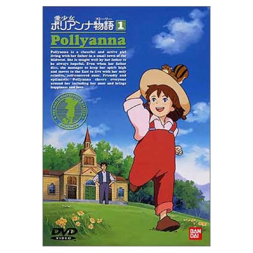 i_Shoujo_Polyanna_<em>爱少女波丽安娜物语</em>][01-2