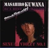 セクシャルヴァイオレットNO.1〜桑名正博RCA BEST COLLECTION