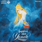 �����g�� �u�F����̓��}�g�v Symphony