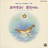 赤ちゃんとママの音楽シリーズ1
