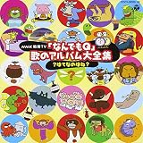 NHK�ʤ�Ǥ�Q �ΤΥ���Х�
