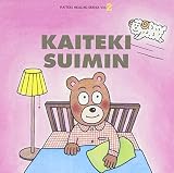���K�q�[�����O�V���[�Y 2 : ���K����