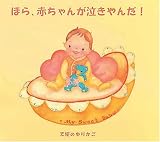天使のゆりかご～ほら、赤ちゃんが泣きやんだ！