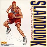 スラムダンク ― オリジナル・サウンドトラック 3 '95サマー