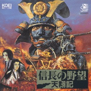 信長の野望・天翔記