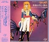 ベルサイユのばら「薔薇は美しく散る」
