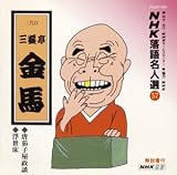 唐茄子屋政談